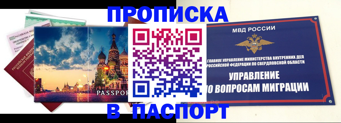 прописка в Кондрово