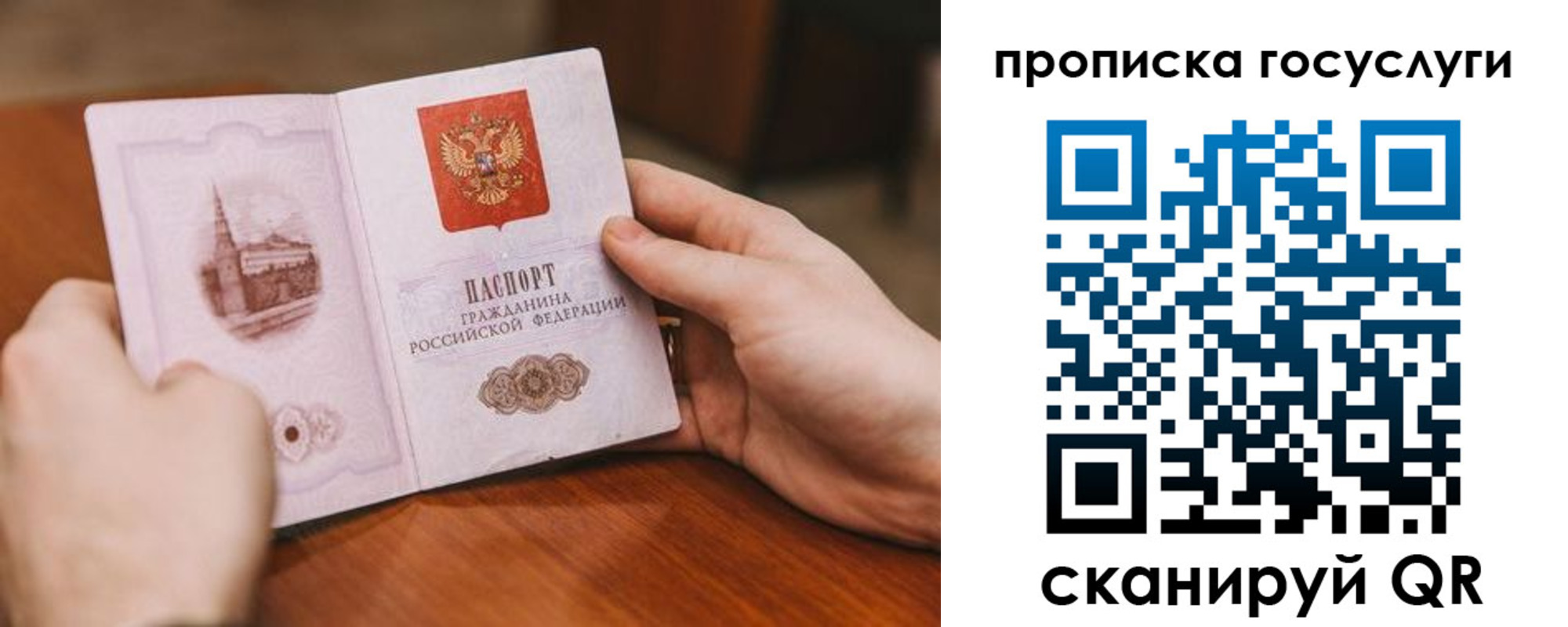 прописка для военкомата в Кондрово