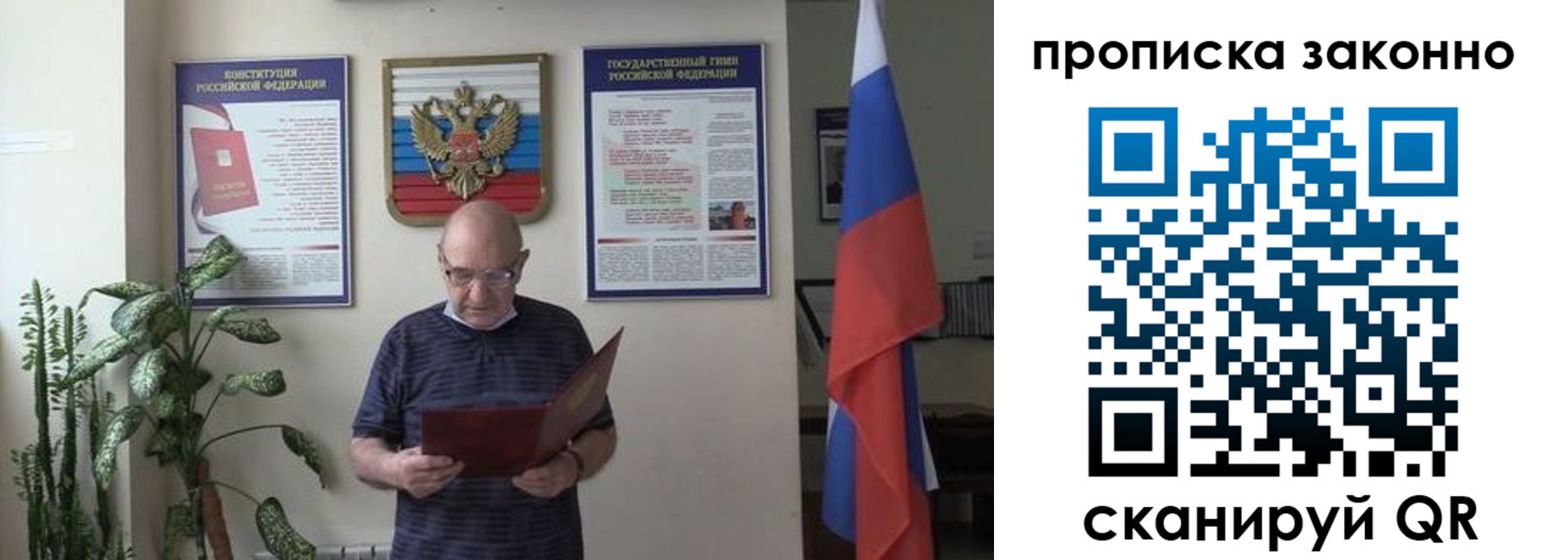 прописка ребенка в Кондрово