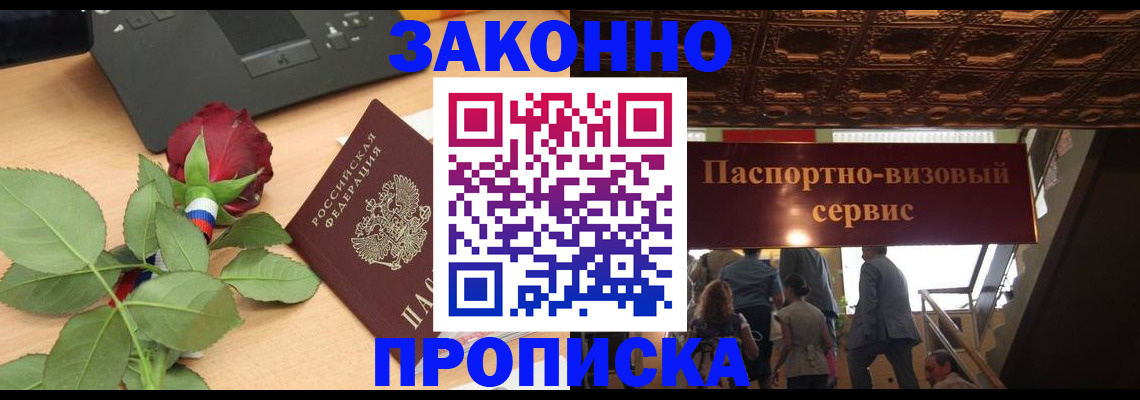 временная регистрация 2025 в Кондрово