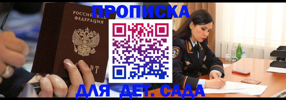 временная регистрация надежно в Кондрово