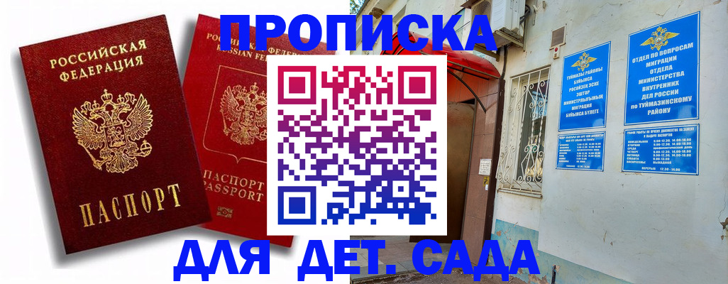 временная регистрация адрес в Кондрово