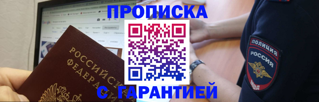 временная регистрация для школы в Кондрово