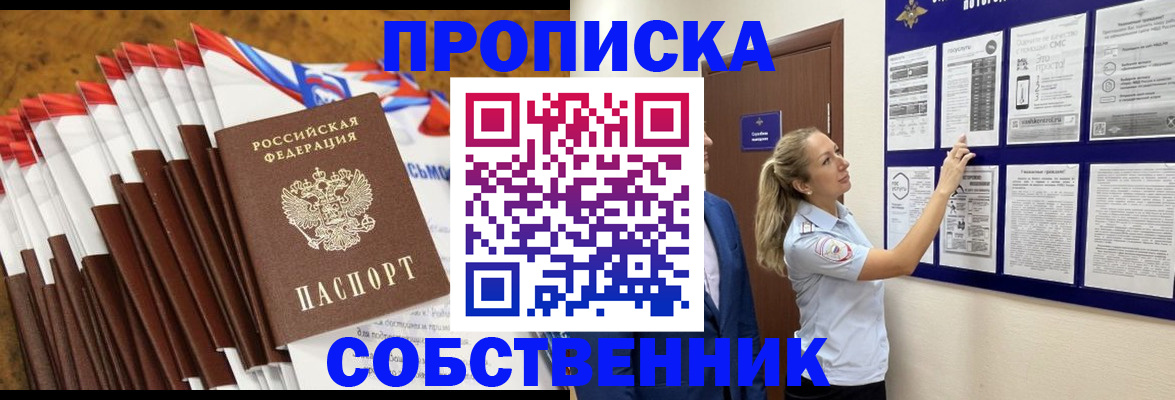 временная регистрация гарантия в Кондрово