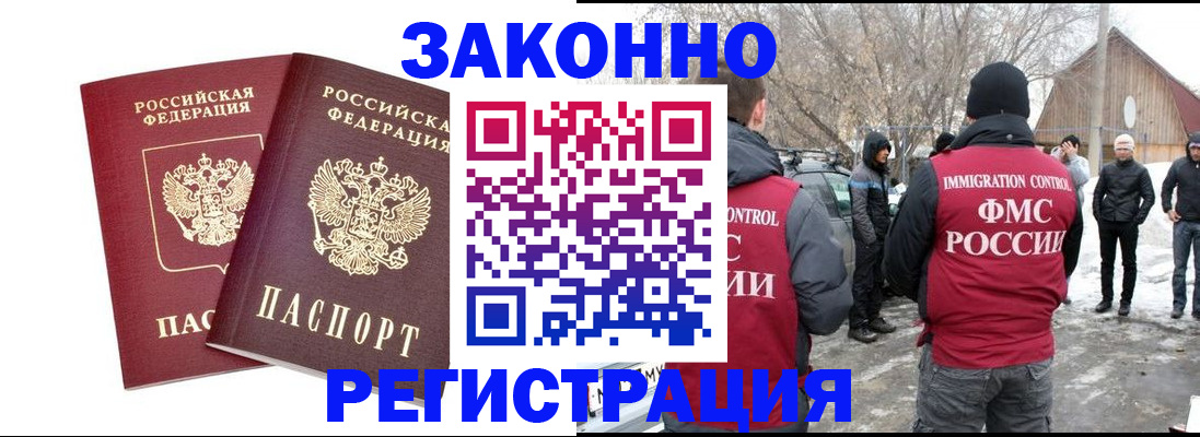 временная регистрация в Кондрово