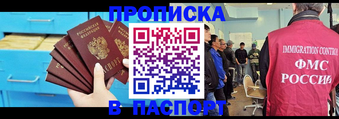 прописка штамп в Кондрово