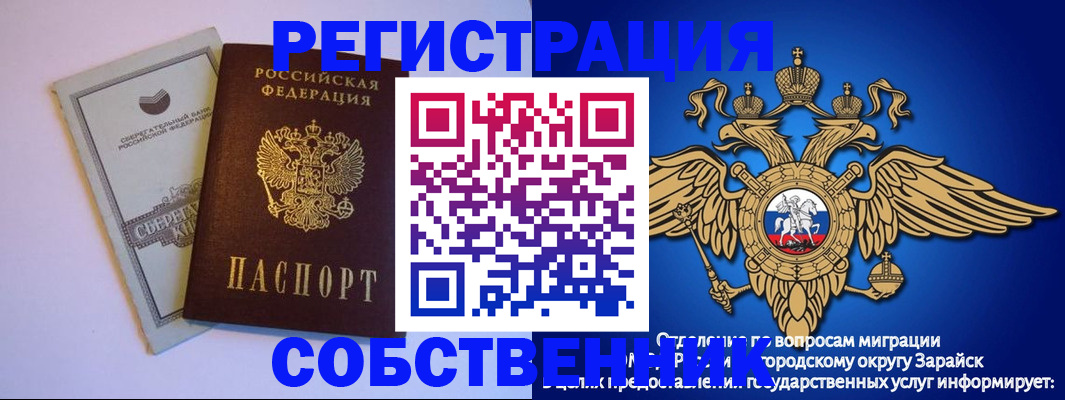 прописка в Кондрово