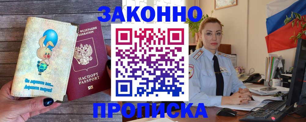 временная регистрация собственник в Кондрово