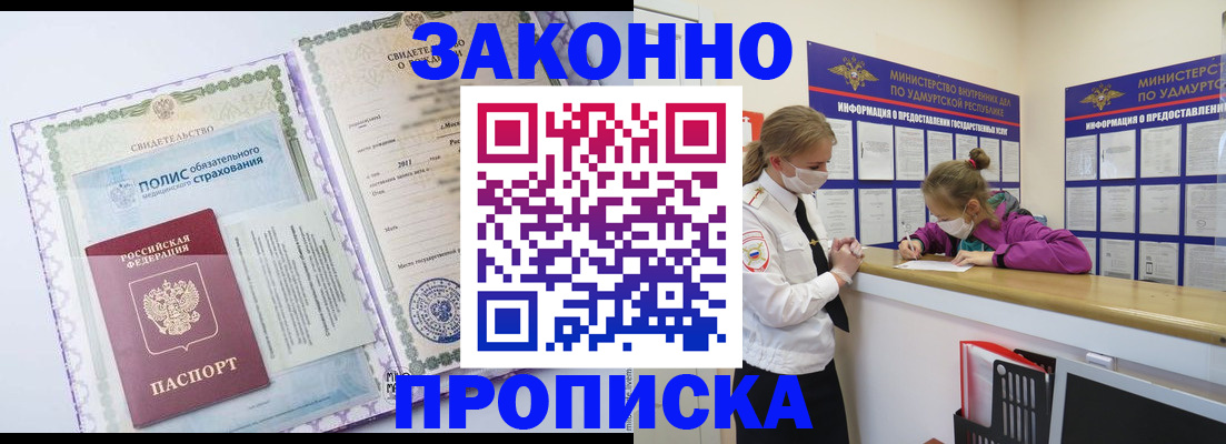 временная регистрация купить в Кондрово