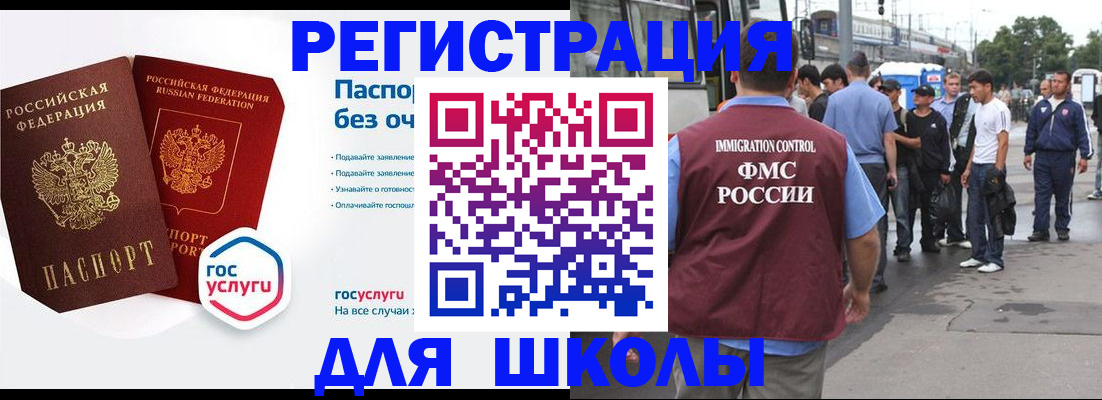 временная регистрация в Кондрово